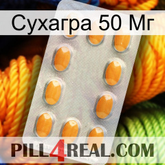 Сухагра 50 Мг cialis3